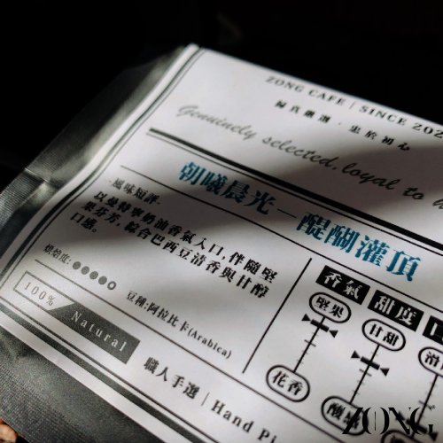 福庫大地 Huku Paradise 精品咖啡豆 原創品牌店 印尼&巴西 GOLD 經典曼巴 /【朝曦晨光】醍醐灌頂│精品咖啡豆