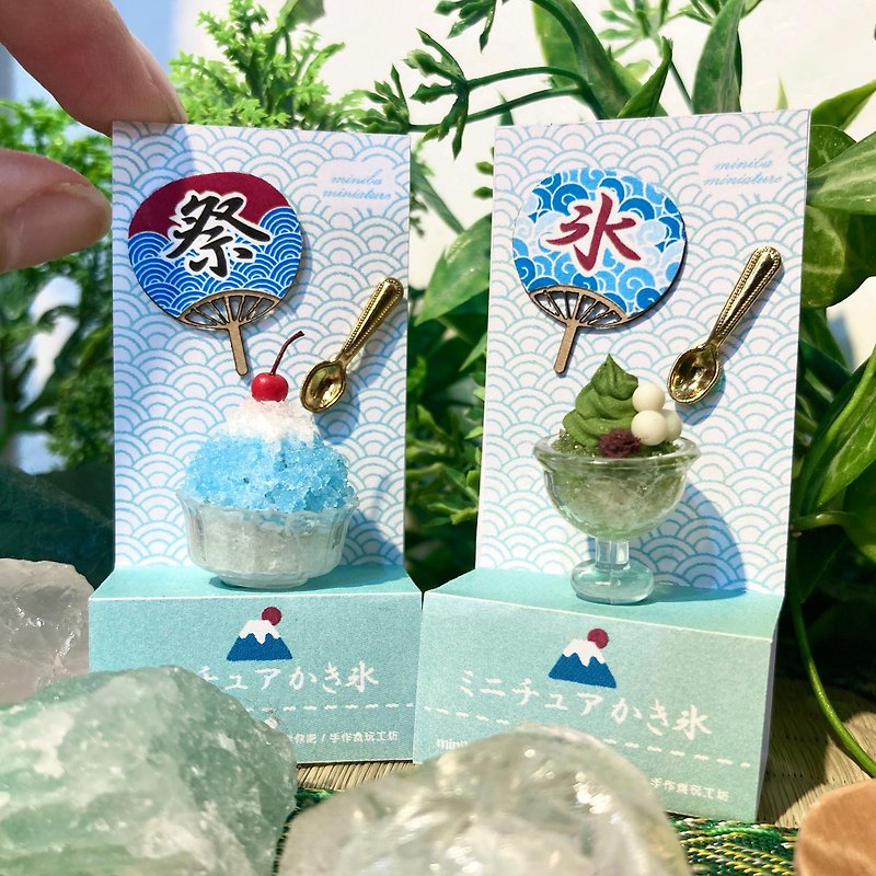 1:12 日式冰品模型-富士山かき氷 / 宇治金時聖代 - 公仔模型 - 黏土 藍色
