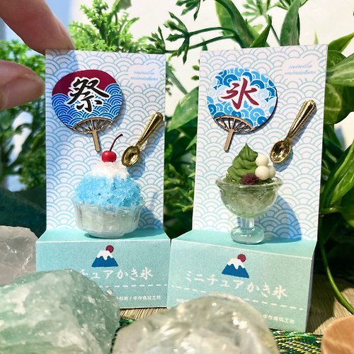 迷你吧！手作食玩工坊 1:12 日式冰品模型-富士山かき氷 / 宇治金時聖代