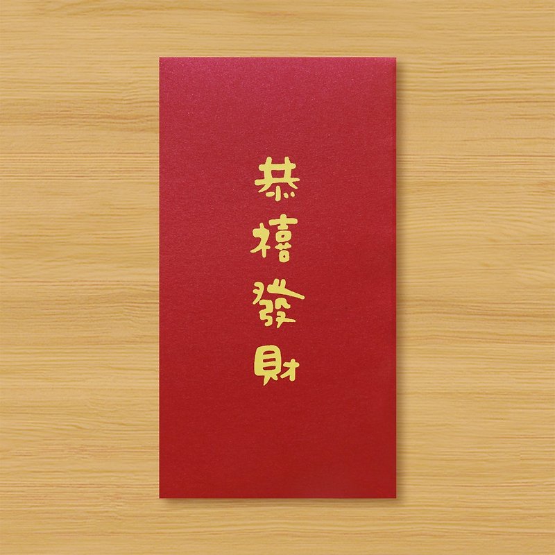 テキスト赤い封筒バッグ（タイプB書体）手作りの赤い封筒バッグ+手描きの手書き-Li Shi Feng