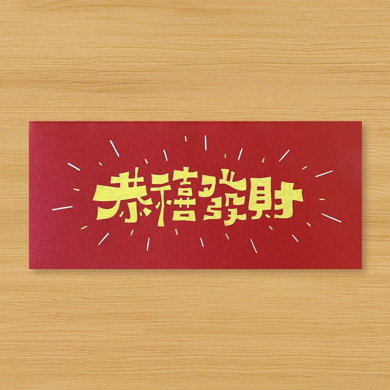 [Congratulations on getting rich_2 styles to choose from] Handmade hand-painted red envelope bags and envelope bags - Chinese New Year - Paper Red