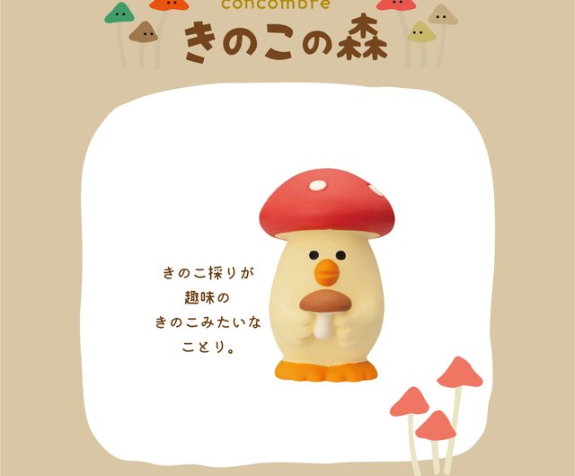 Japanese Decole Concombre - Incredible little mushroom forest 