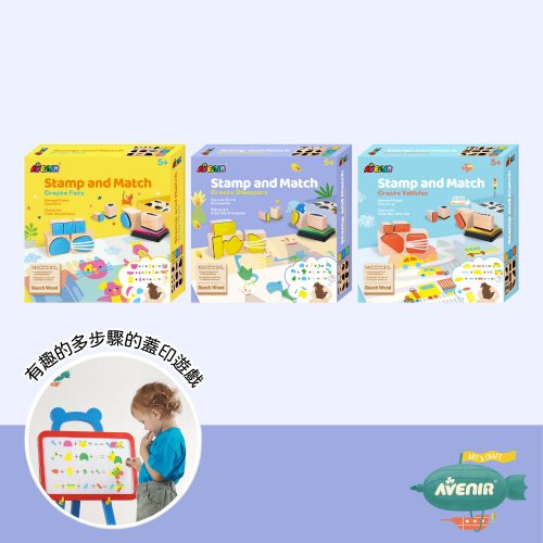 FAWNCRADLE 趣玩鹿® 【德國Avenir Kids】印章彩繪套裝全系列三款 - 寵物/恐龍/汽車