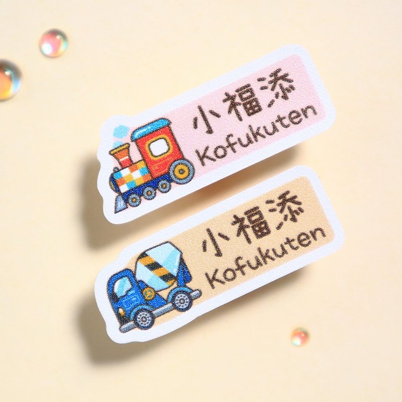 Transportation 2 [rectangular stickers-96 pieces] Xiaofutian high-quality name stickers - Stickers - Waterproof Material Multicolor