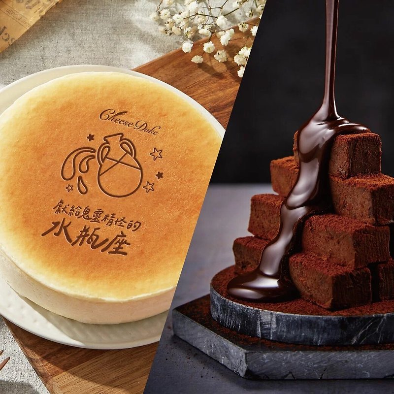 [Duke Cheese] It's so sweet to have you - 12 birthday cheese cakes + 80 thick Tibetan raw chocolate - Cake & Desserts - Other Materials Transparent