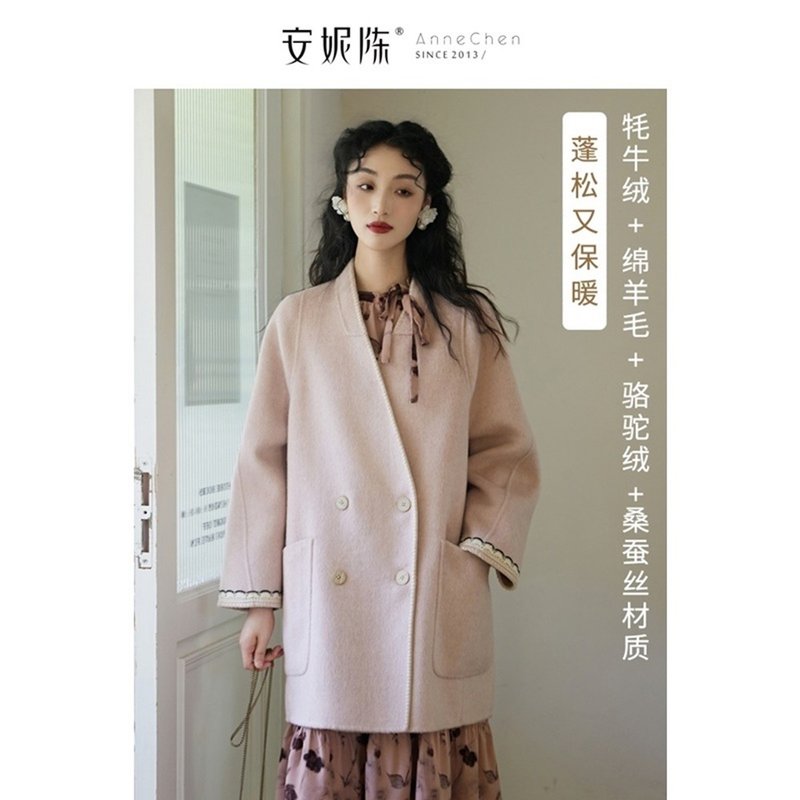 安妮陳粉色牦牛绒双面呢大衣女外套2025春新款高級感氣質呢外套 - 女西裝外套 - 羊毛 粉紅色