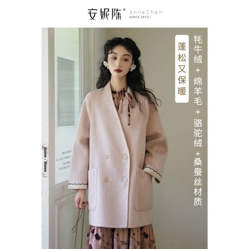 AnneChen安妮陳原創設計師品牌 安妮陳粉色犛牛絨雙面呢大衣女外套2025春新款高階感氣質呢外套