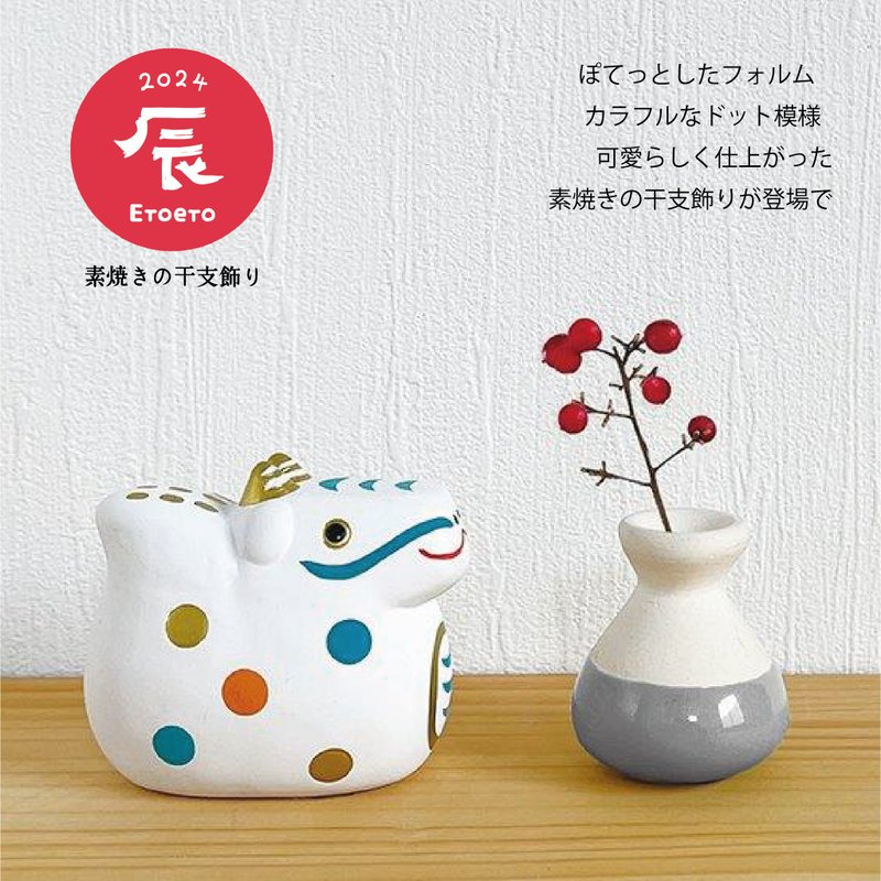 日本のデコール コンコンブル - 小福龍の幹と枝の飾り - 置物 - 陶器 多色