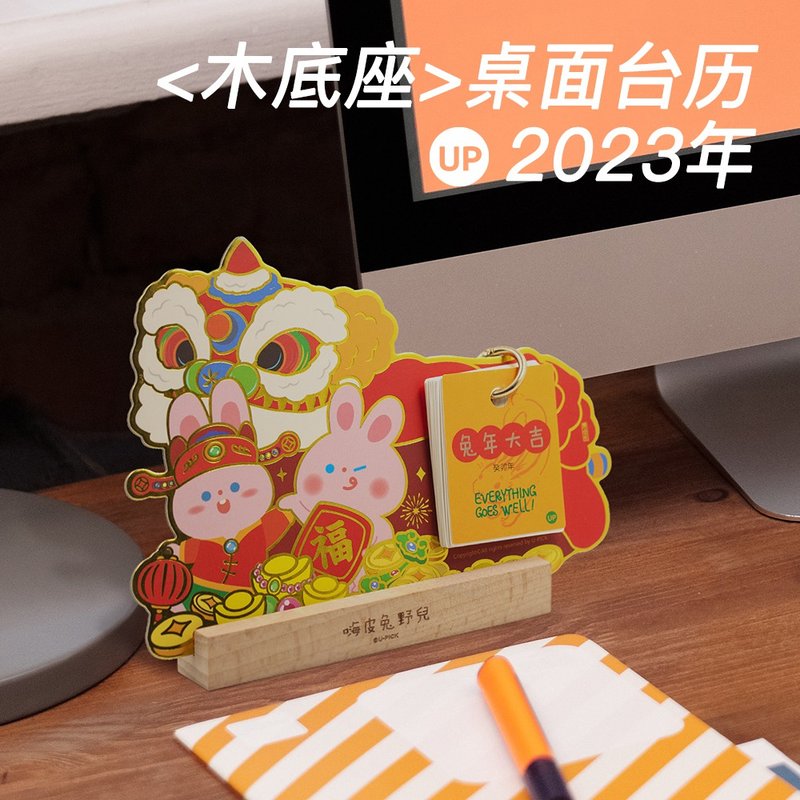 UPICK original life 2023 year of the rabbit wood desk calendar paper calendar lunar calendar wall stickers decoration custom - Calendars - Paper Multicolor