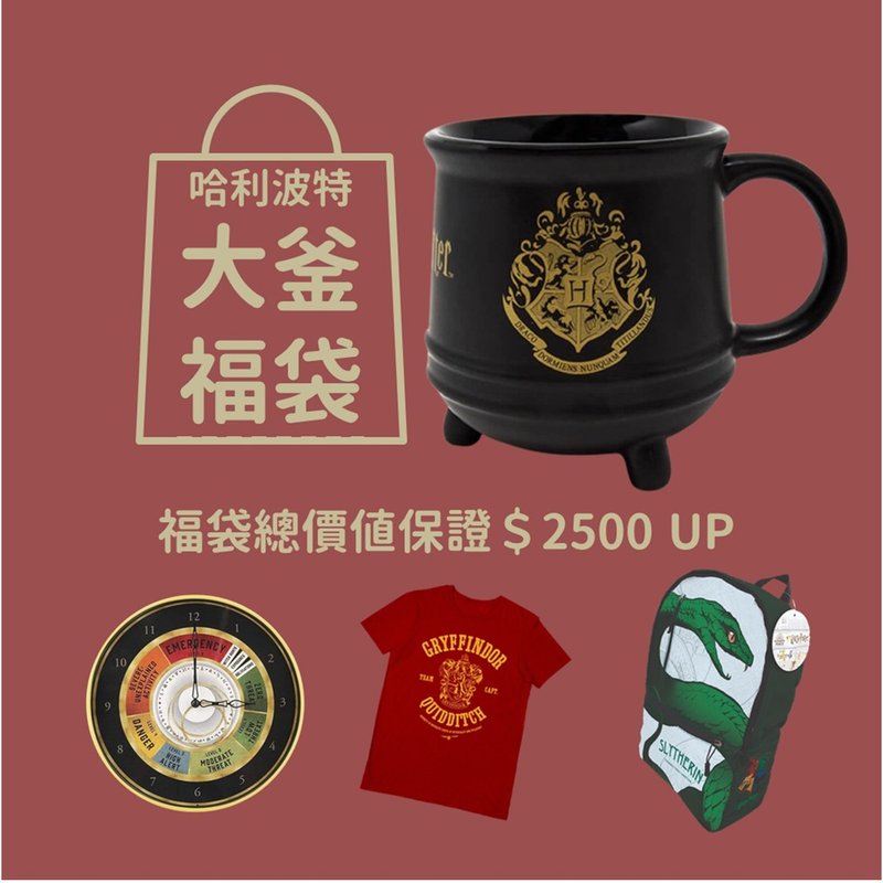 【Lipot】Magic Cauldron Lucky Bag: It must contain a cauldron-shaped cup, and the total value must exceed 2,500! - Other - Other Materials Multicolor