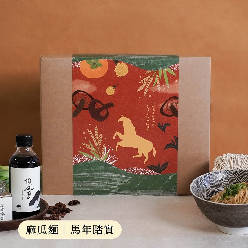 【新年和え麺ギフトボックス】ソースと麺│五葷菜食対応│傻瓜麺/麻醤麺/汁なし麺 - 麺類 - 食材 カーキ