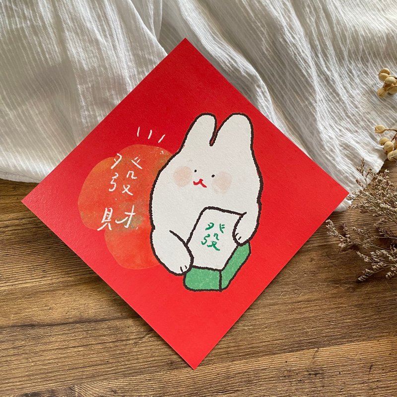 Get rich-Spring Festival couplets for the Year of the Rabbit - Chinese New Year - Paper Red