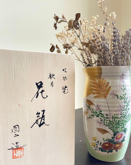 九谷焼き花瓶 九谷青窯 - 華やか 九谷焼 陶寿 陶器 和 花瓶 大 花びん 花器