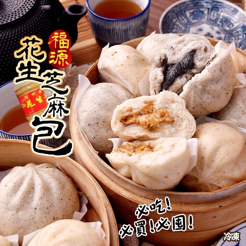 新竹福源 爆醬花生芝麻包任選10入 - 米/五穀雜糧 - 其他材質 