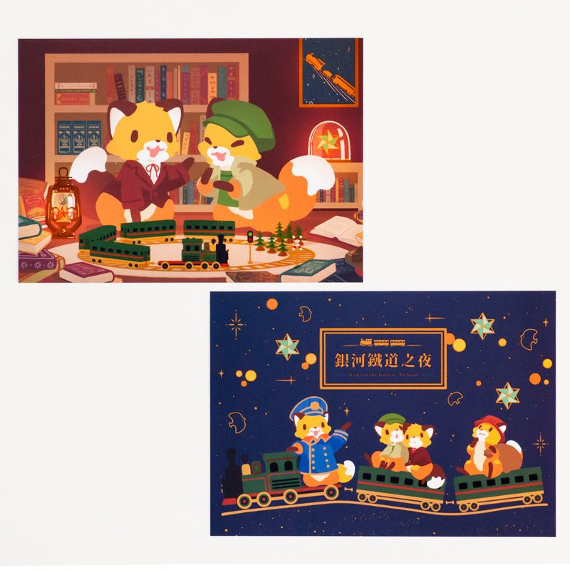 銀河鐵道之夜|明信片組 - 卡片/明信片 - 紙 藍色