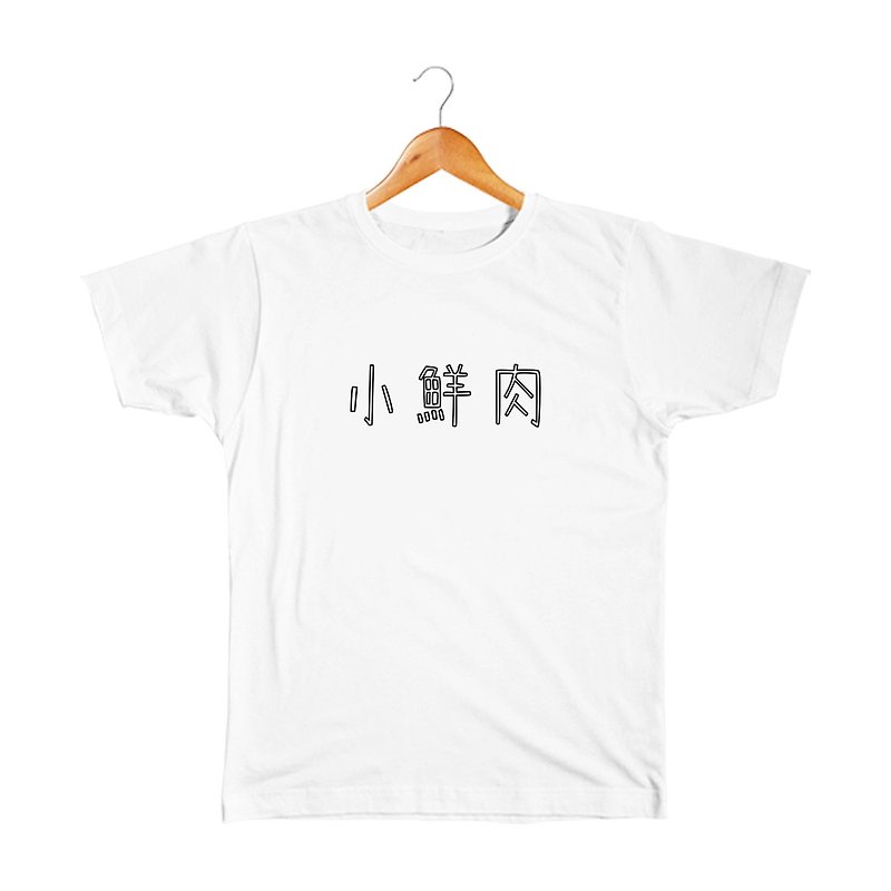 小鮮肉 兒童T恤 - 男/女童裝 - 棉．麻 白色