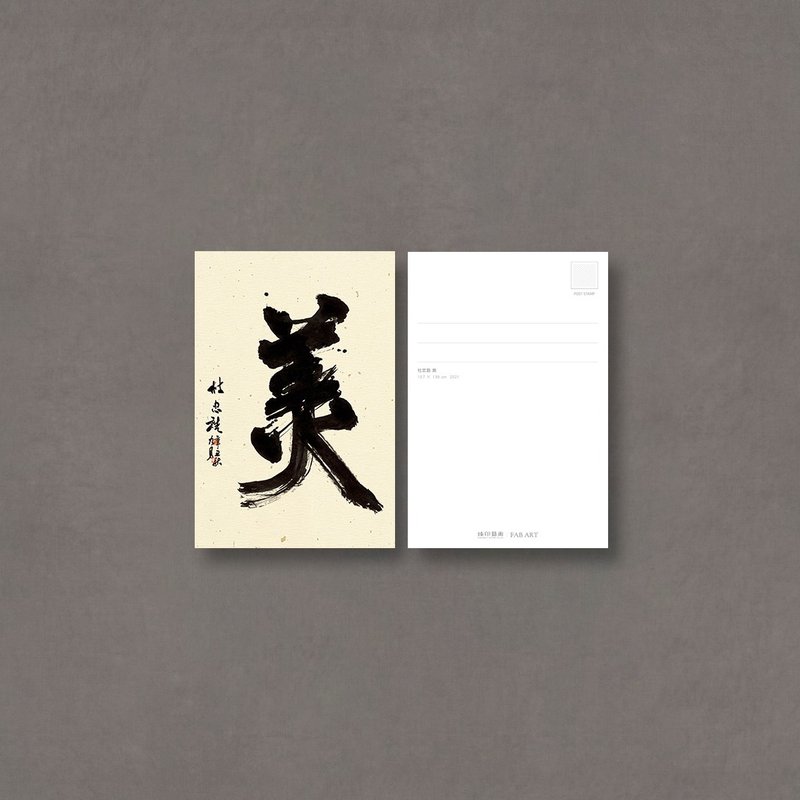 【明信片】杜忠誥・美 - 卡片/明信片 - 紙 卡其色
