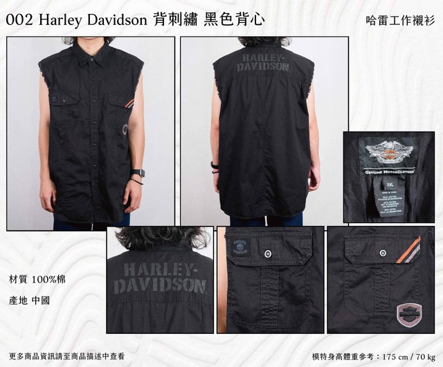 harley blowout shirt