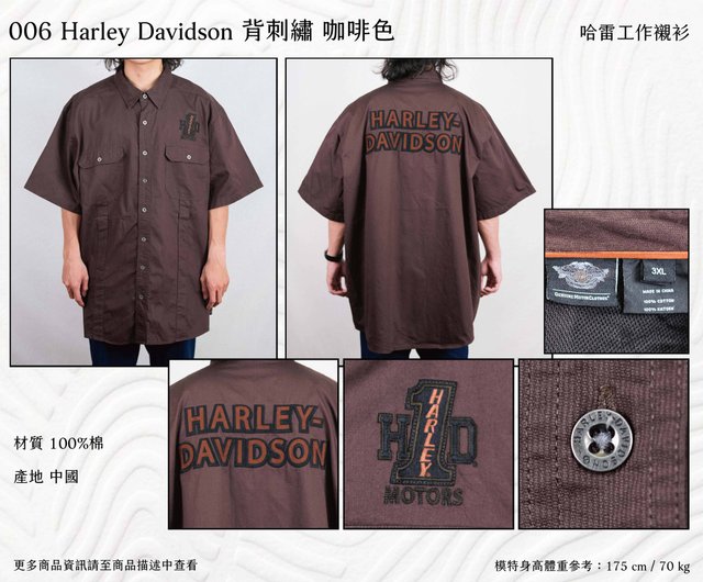 shirt harley