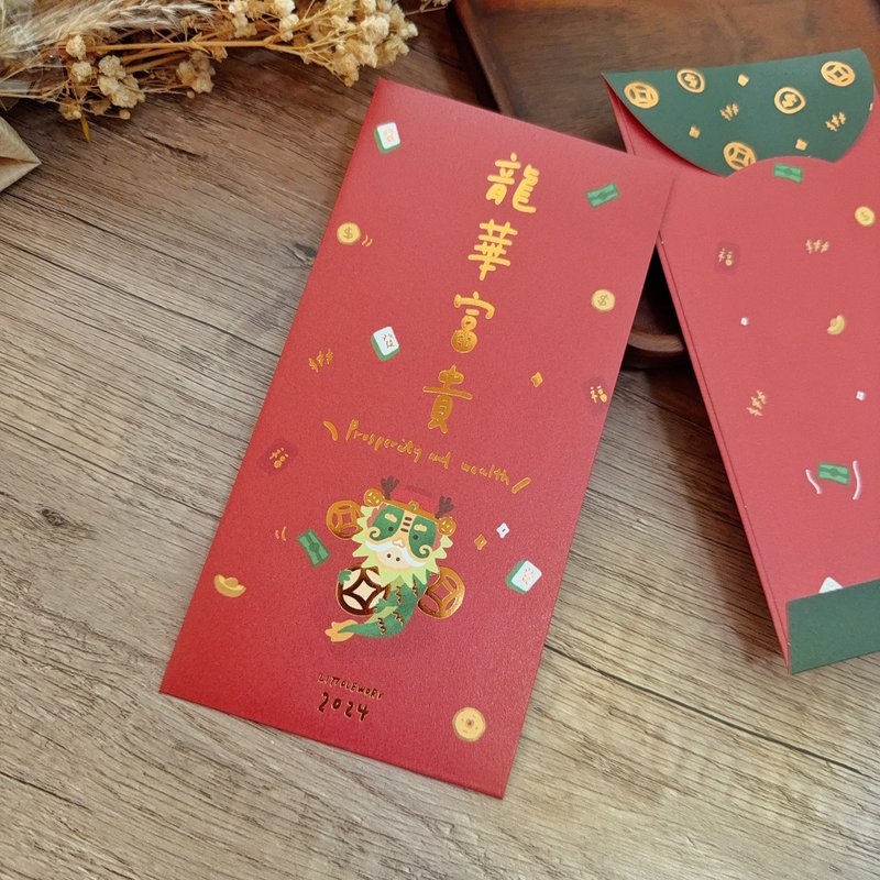 [Sent after the New Year] Hot stamped Spring Festival couplets, red envelopes and red packets | Longhua Wealth - Chinese New Year - Thread Red