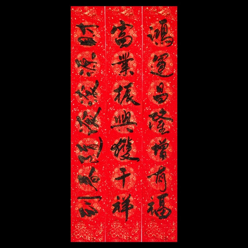 [Handwritten Seven-Character Spring Couplet] Commercial Model-1-Wealth and Auspicious Picture - Chinese New Year - Paper Red