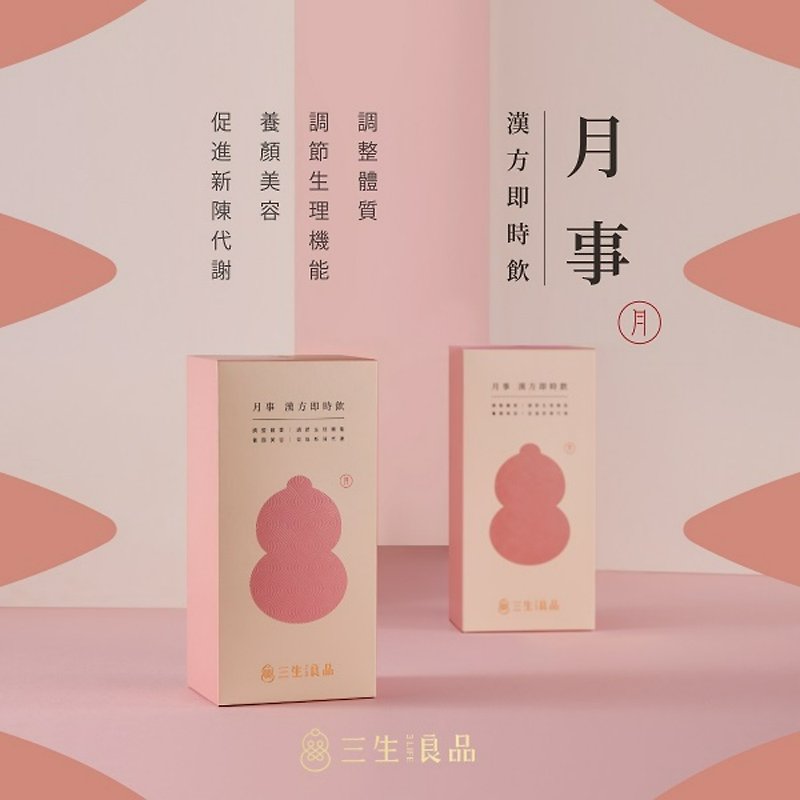 Menstruation│Kampo Instant Drink-Box of 7 - 健康食品・サプリメント - その他の素材 