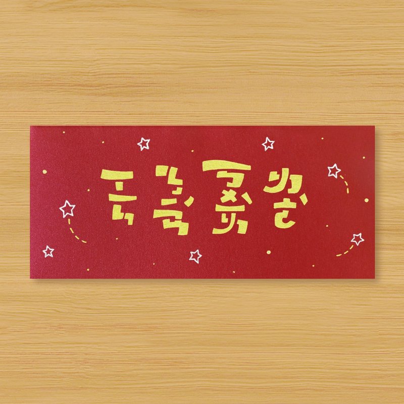 [Happy New Year \ Attention] Handmade hand-painted red envelope bag envelope bag red envelope - ถุงอั่งเปา/ตุ้ยเลี้ยง - กระดาษ สีแดง