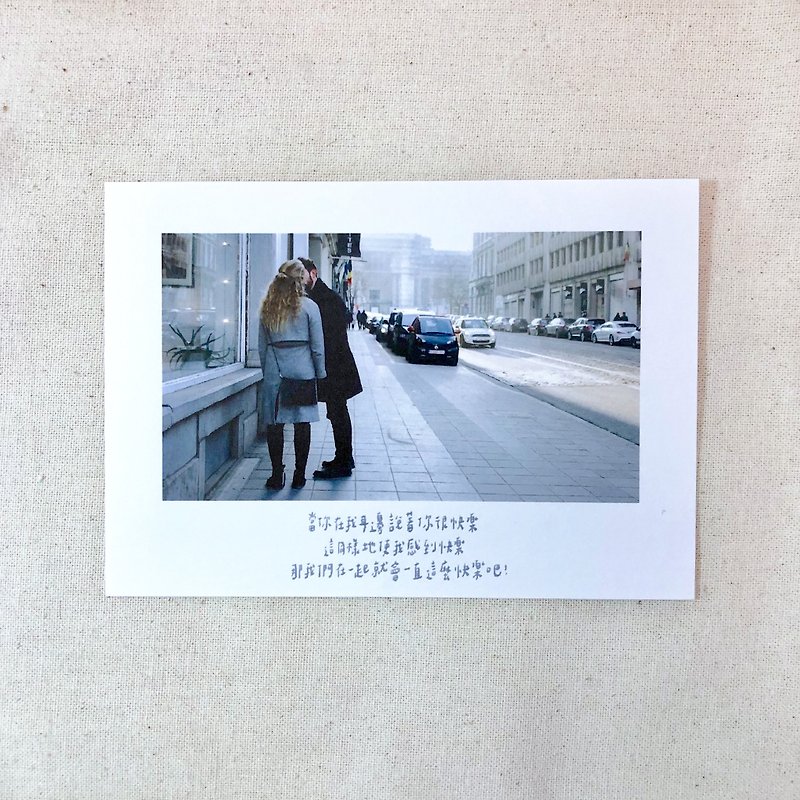 When you say in my ear that you are very happy postcard - Cards & Postcards - Paper 