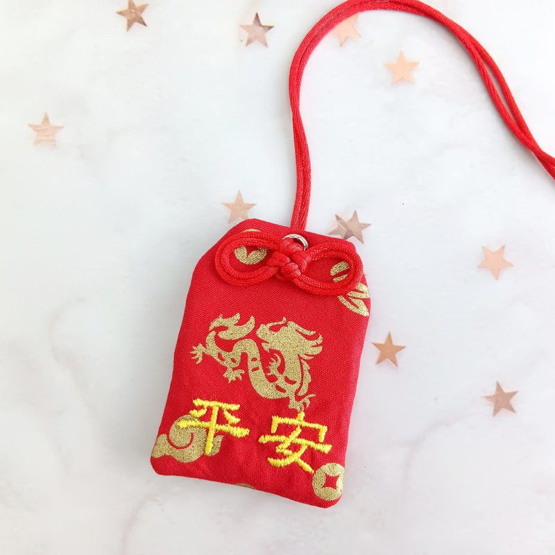 龍年平安。御守款平安符袋 (可繡名字) - 平安符袋 - 棉．麻 紅色