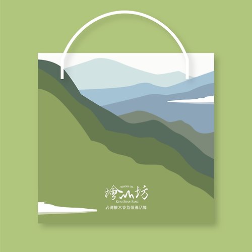 檜山坊 Kuai Shan Fang︱台灣檜木香氛領導品牌，療癒森林 檜山坊品牌提袋 可以搭配母親節禮盒 各式禮盒