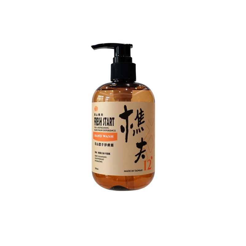 草山樵夫│樵夫12 草山潔手淨膚露│100~300mL - 護手霜/手足保養 - 其他材質 