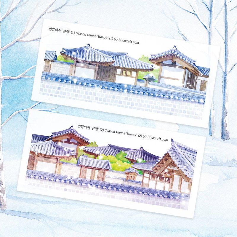 Season theme Hanok - Stickers - Paper Purple