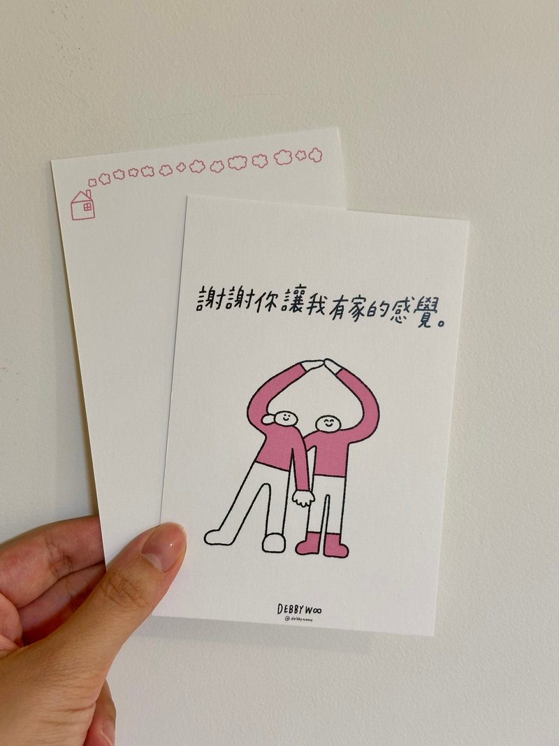 【WOOOGUO】debbywooo 明信片 ~ 謝謝你讓我有家的感覺 - 卡片/明信片 - 紙 多色