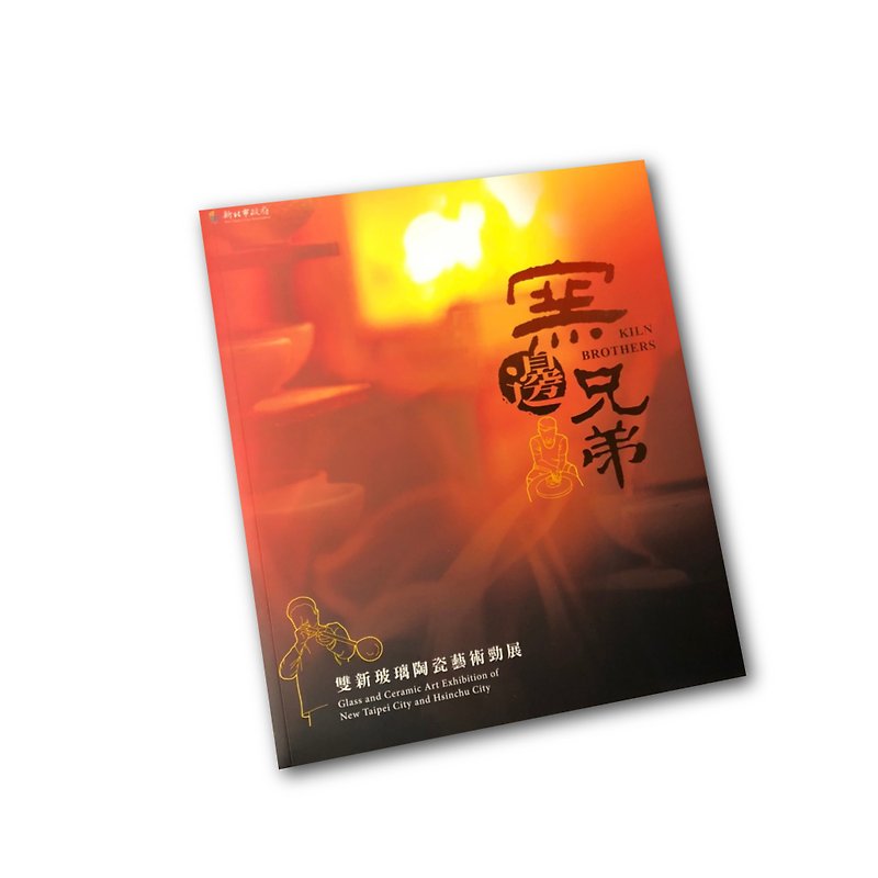 Paper Indie Press - Books_Yobian Brothers-Shuangxin Glass Ceramic Exhibition 39999-0000148