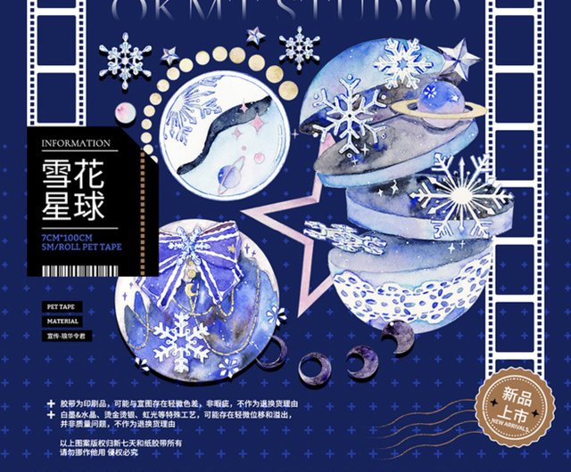 PET 7cm×3m 雪花星球 3本セット PET 7cm×3m 雪花星球 3本セット