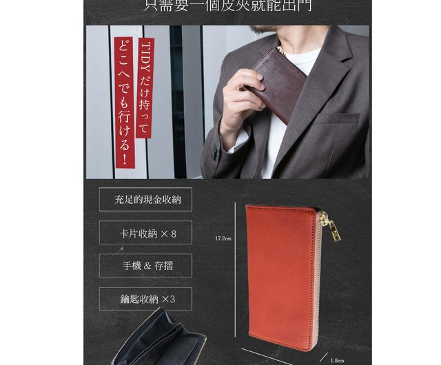 受注製作 TIDY2.0 小さい長財布 日本製 栃木レザー L字