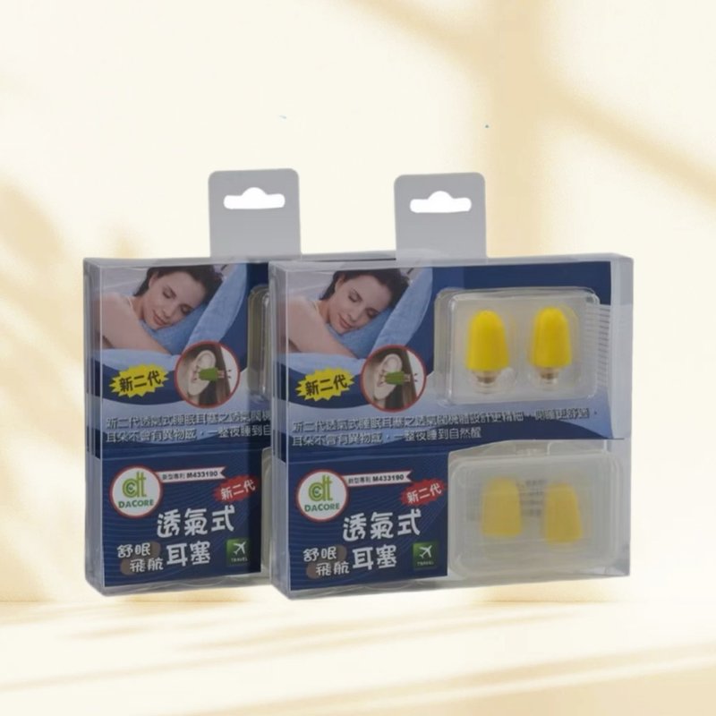 DaCore Breathable SleepEarplugs – Special Offer for 2 Pairs - 其他 - 其他材質 