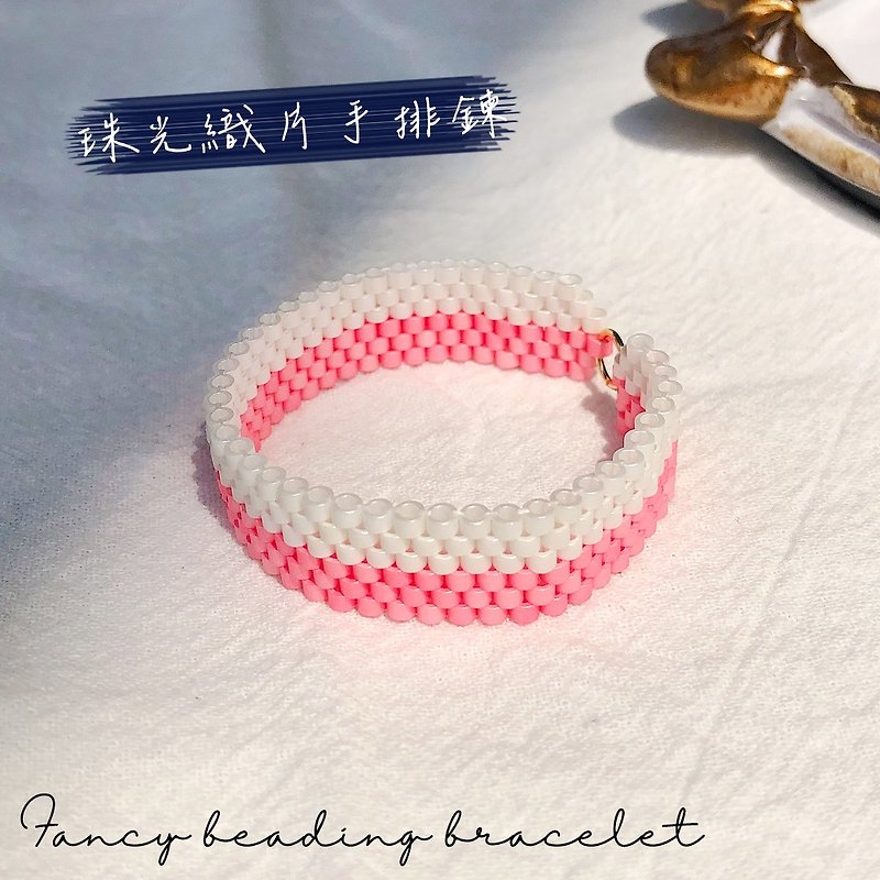 Pearlescent woven piece bracelet, pearl soft light gradient is also very beautiful, customized bracelet woven bracelet beads - Bracelets - Glass Multicolor