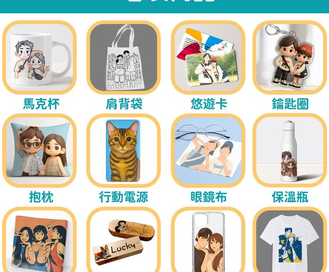 デジタル】似顔絵オーダーメイド Q版イラスト 顔なしイラスト 画像生成