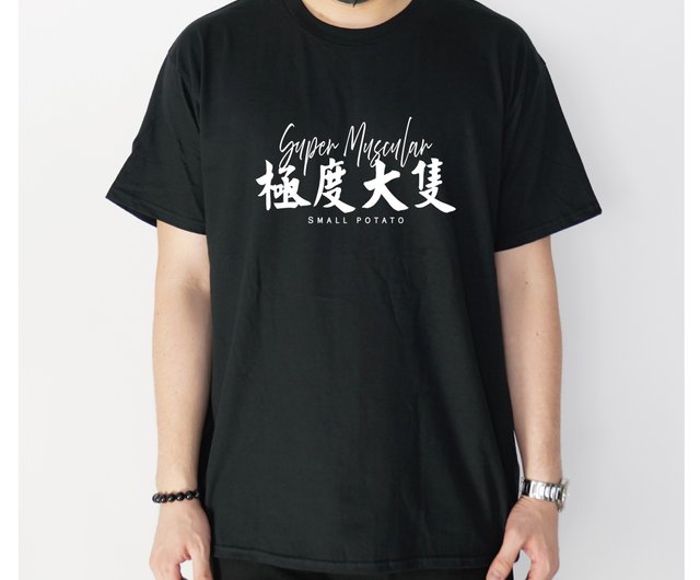 オリジナル tシャツ 超大判