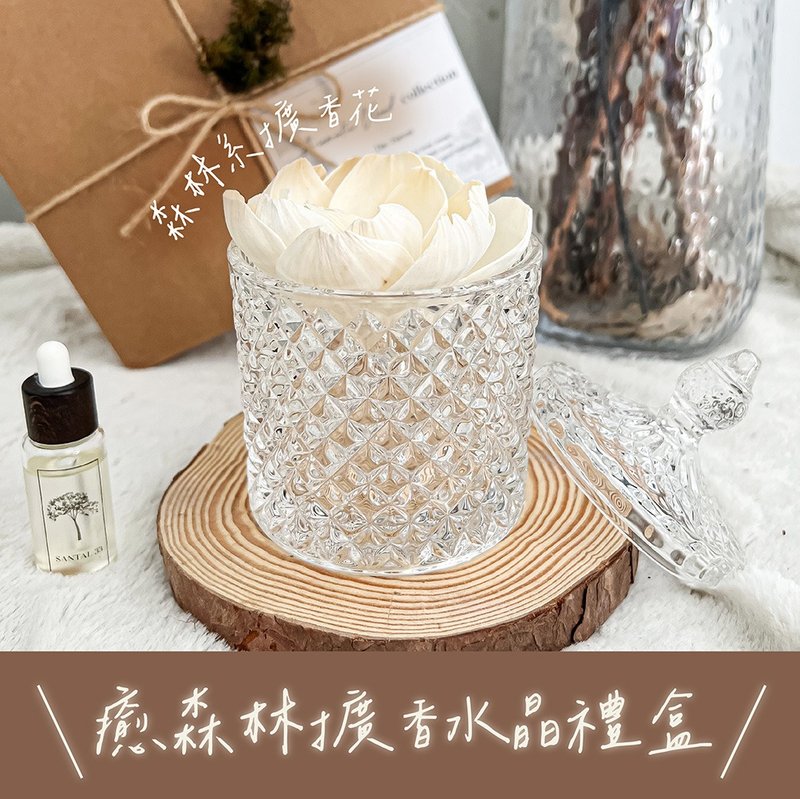 Autumn Fragrance Diffusion Crystal Gift Box (Free 15ml Fragrance Oil) - Fragrances - Plants & Flowers Khaki