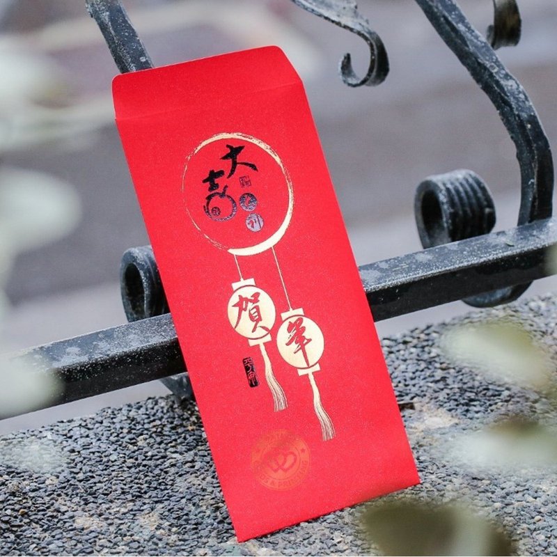 New Year hot stamping red envelope bag/New Year greetings (public version 10 pieces) #1601 - Chinese New Year - Paper Red