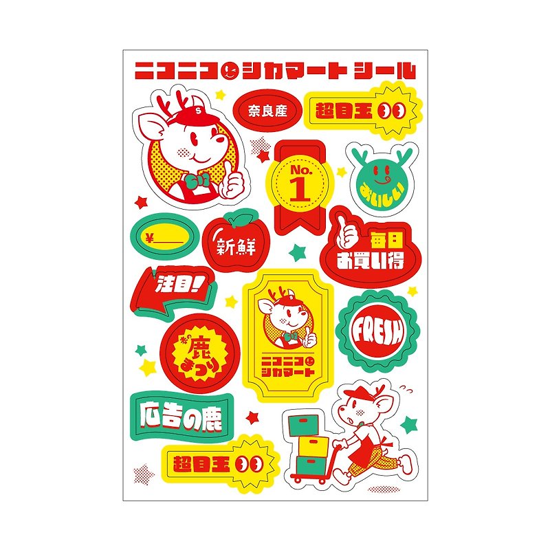 Nico Nico Shika Mart Sticker - สติกเกอร์ - กระดาษ สีเหลือง