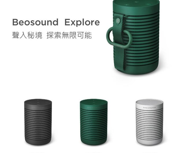 B&O BeoSound Explore Portable Outdoor Waterproof Bluetooth Speaker