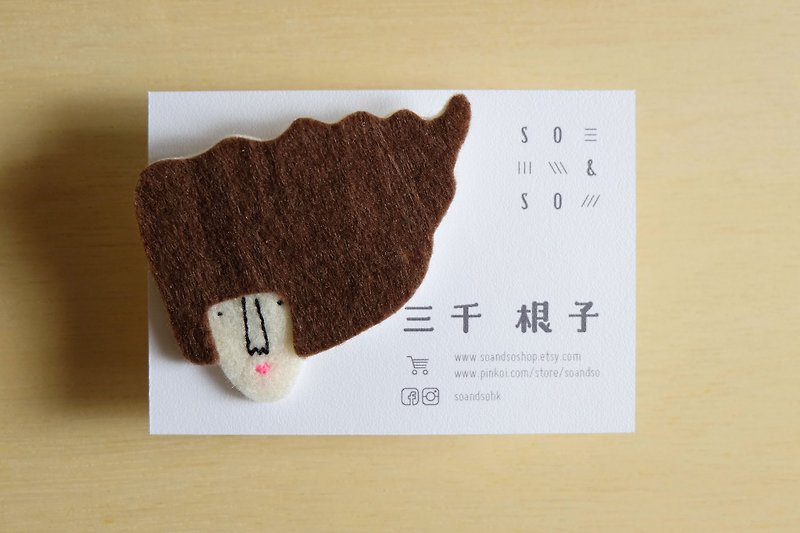Miss Hairy Collection / Wool Felt Fabric Brooch / S Size - Brooches - Wool Brown