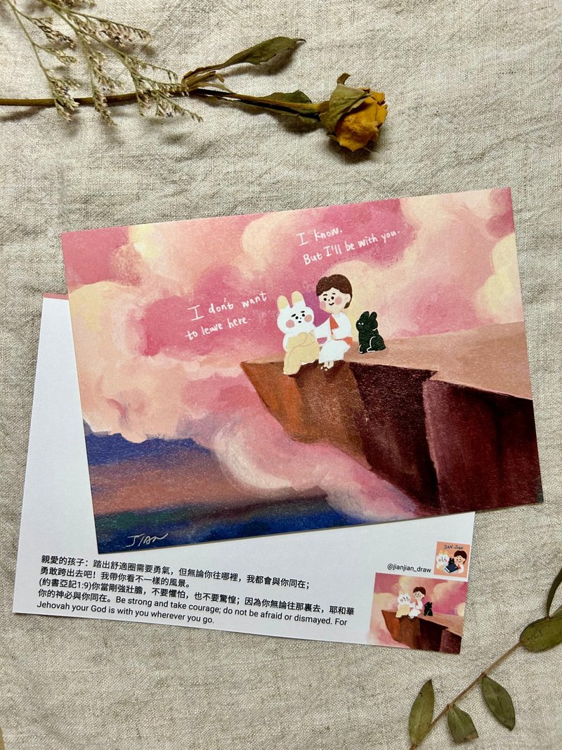 【Gospel Postcard】I want to show you a different scenery - Cards & Postcards - Paper Pink