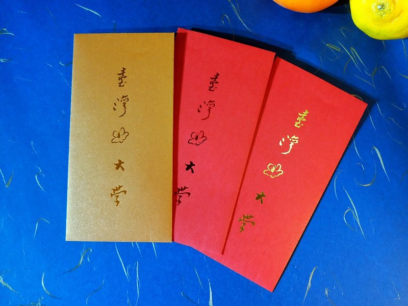 Taiwan University red bag v3 (three entries) - ซองจดหมาย - กระดาษ สีแดง