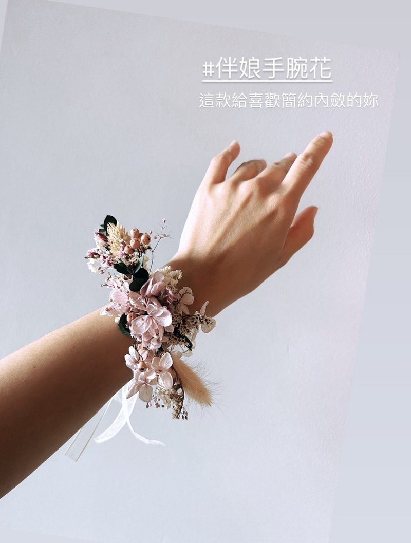 手腕花 (乾燥花 / 永生花) - 清新粉 - 胸花/手腕花 - 植物．花 粉紅色