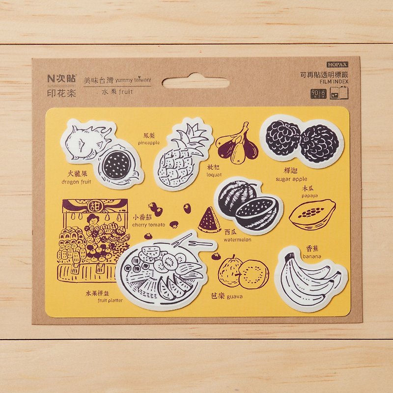付箋/美味しい台湾/Fruit - 付箋・タグシール - プラスチック 多色