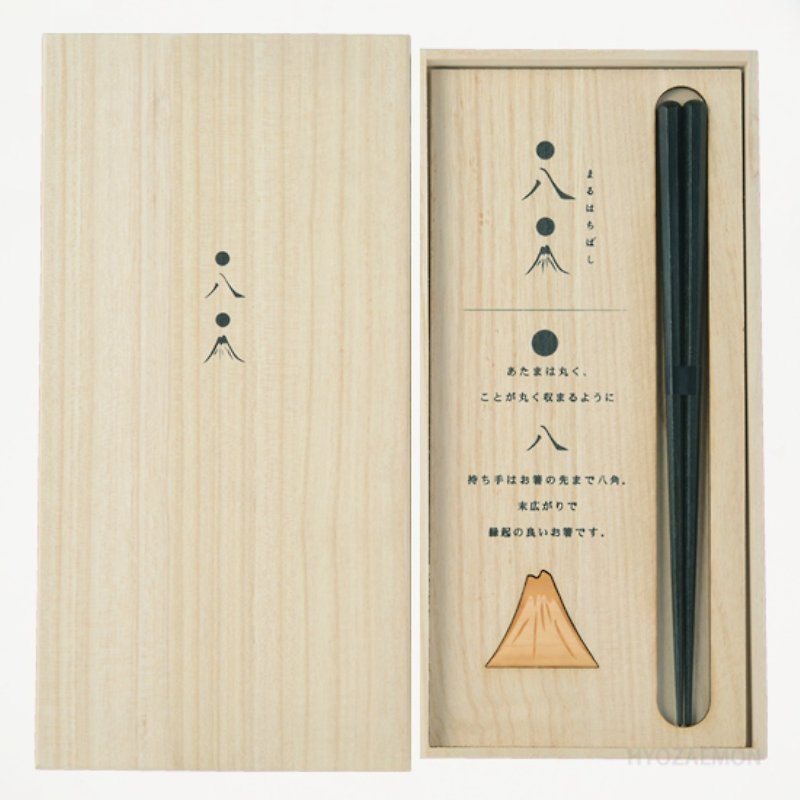 Hyosaemon chopsticks and chopstick rest set Maruhachi/Kurodai 1 pair of chopsticks, 1 chopstick rest, paulownia box. The chopstick rest is a chopstick rest in the shape of Mt. Fuji. It resembles the kanji character 8, and its widening at the end is an auspicious shape. - ตะเกียบ - ไม้ 